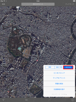 iPad/iPad miniのマップアプリで航空写真を表示する