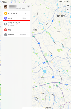 iPadで「オフラインマップ」を選択する