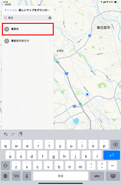 iPadでオフラインマップをダウンロードする都市を検索する