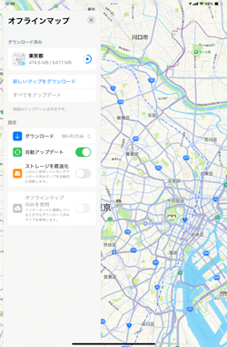 iPadでオフライン用のマップをダウンロードする