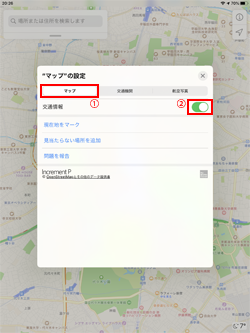 iPadのマップで交通情報を表示する