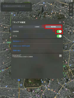 iPadのマップで航空写真に交通(渋滞)情報を表示する