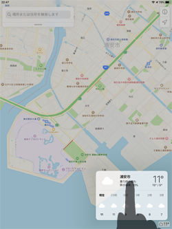 iPadのマップで表示している地域の10日間天気予報を表示する