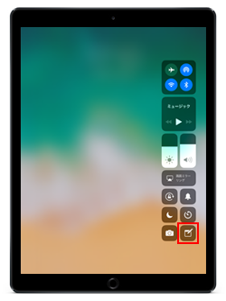 iPadのコントロールセンターでメモをタップする