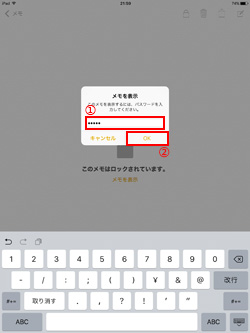 iPad Air 2/iPad mini 3で「Touch IDとパスコード」の設定画面を表示する