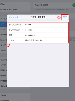 iPad Air 2/iPad mini 3で指紋認証でロックを解除する