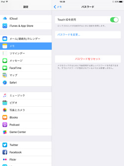 iPad Air 2/iPad mini 3でパスコードを設定する