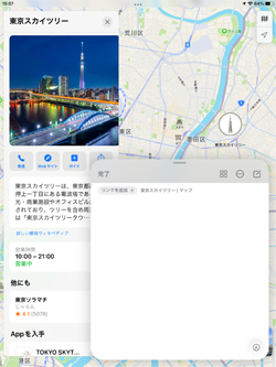 iPadでコントロールセンターのカスタマイズ画面を表示する