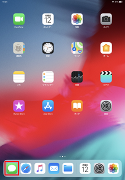 iPadでメッセージアプリを起動する