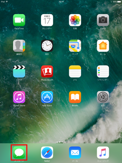 iPadでメッセージアプリを起動する
