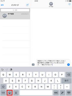 iPadのメッセージで絵文字キーをタップする