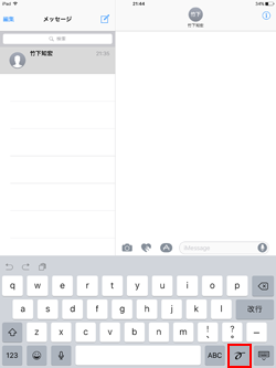 iPadで手書きキーをタップする