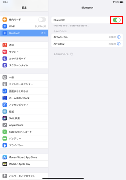 iPadでBluetoothをオンにする