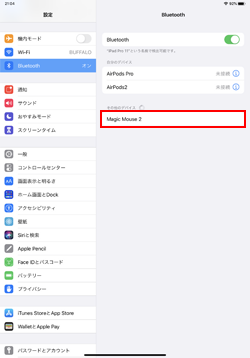 iPadで「AssistiveTouch」設定画面を表示する