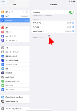 iPadで「AssistiveTouch」をオンにする