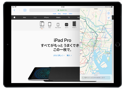 Ipadで画面分割して2つのアプリを同時起動 表示 操作する方法 Ipad Wave