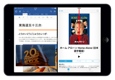 iPad Air/iPad miniでビデオ再生後に元のアプリに戻す