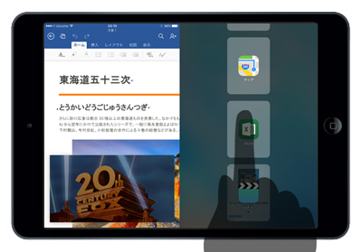 iPad Air/iPad miniでビデオ再生しながら画面分割して2つのアプリを同時に操作する