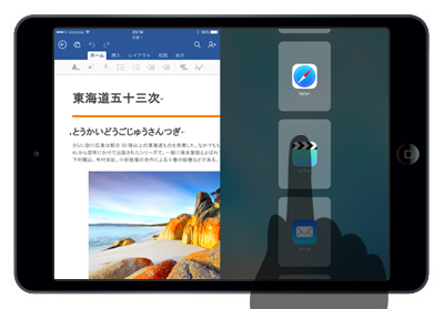 iPad Air/iPad miniでSplit View機能で画面分割時ビデオアプリに切り替える