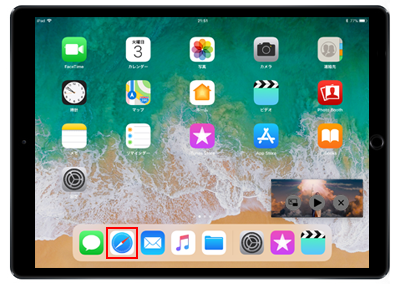 iPadでビデオ再生しながら他のアプリを起動する