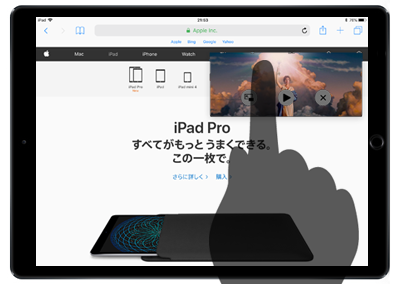 iPadでピクチャ・イン・ピクチャの画面を移動する