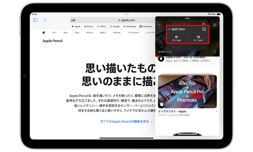 iPadのSlide Over画面で開きたいアプリを選択する