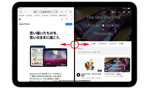 iPadでSlide Over画面をSplit View画面に切り替える