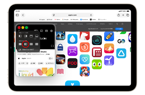 iPadのSlide Over画面で開いたアプリを画面分割する