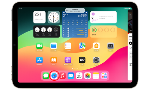 iPadのドック(Dock)から「Slide Over」で表示したいアプリをドラッグする