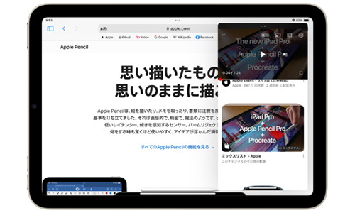 iPadのSlide Over(スライドオーバー)機能で2つ目のアプリ画面を表示する
