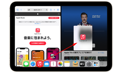 iPad Air/iPad miniのSplit View機能で開いた2つ目のアプリを閉じる