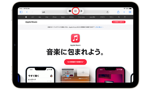 iPad Air/iPad miniで2つ目のアプリとして起動したいアプリを選択する