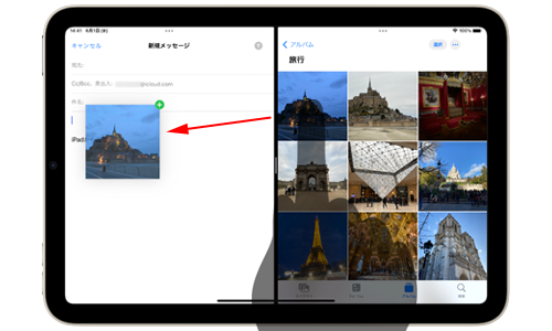 iPadで分割表示している2つのアプリ間でドラッグ＆ドロップする