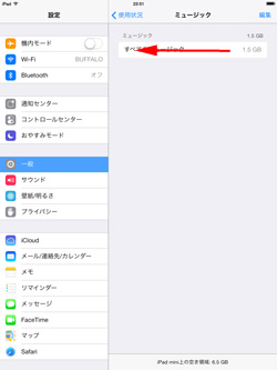 iPad/iPad miniのミュージックの使用容量を表示する