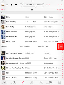 iPad/iPad miniのミュージックアプリで曲・音楽を削除する