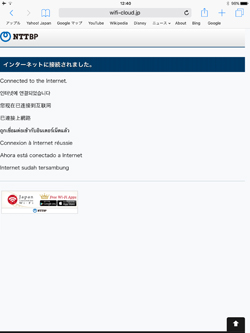 「TOSHIMA Free Wi-Fi」の利用登録画面でメールアドレスを入力する