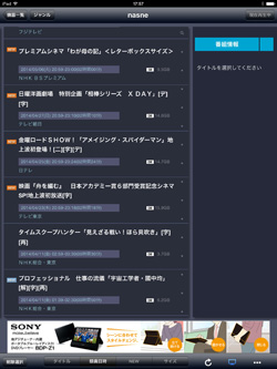 iPad 使い方