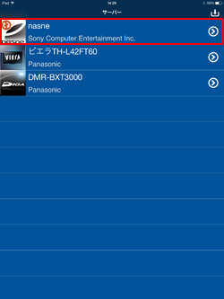 DLNAサーバーでnasneを選択する