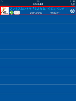 「Media Link Player for DTV」アプリで外出先でnasneに録画したテレビ番組を視聴する