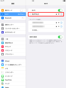 iPad/iPad miniがnasneと同一のネットワークに接続されていることを確認する