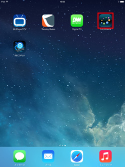 iPad/iPad miniでS-Entranceアプリを起動する