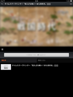 nasneに録画されたテレビ番組をストリーミング再生する