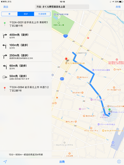 この周辺で検索した周辺のお店までの順路を表示する