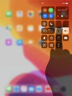 iPadでコントロールセンターを表示する