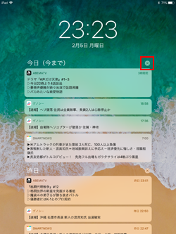 iPadで通知をまとめて削除する