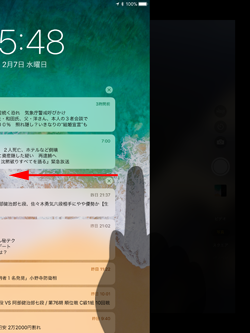 iPadで通知センターを表示する