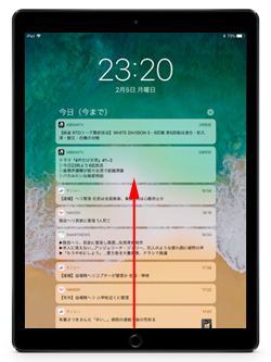 iPad Pro/Air/miniで通知画面を閉じる