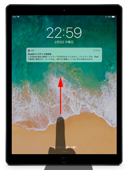 iPadのロック画面で通知を確認する