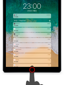 iPadのロック画面で通知内容をプレビュー表示する