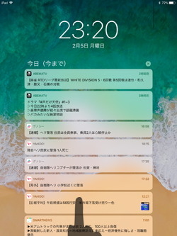 iPadで通知を確認する